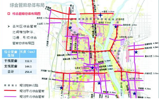 《臨沂市地下綜合管廊專項規劃》發布