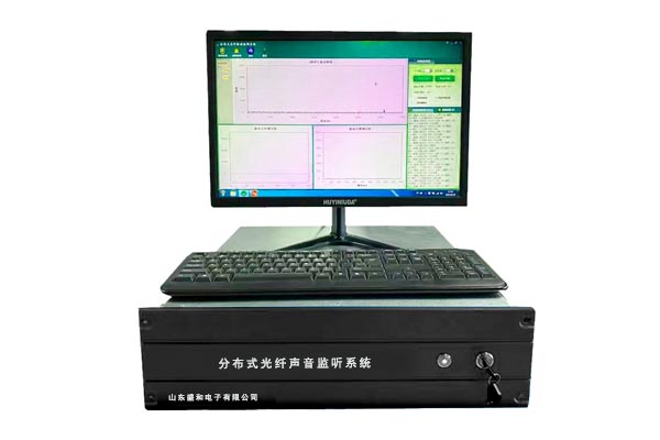 分布式光纖聲音監聽系統（DAS）